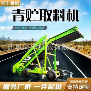 养殖场电动升降5米取料机牛场地下草窖上料机机身加厚青贮取草机