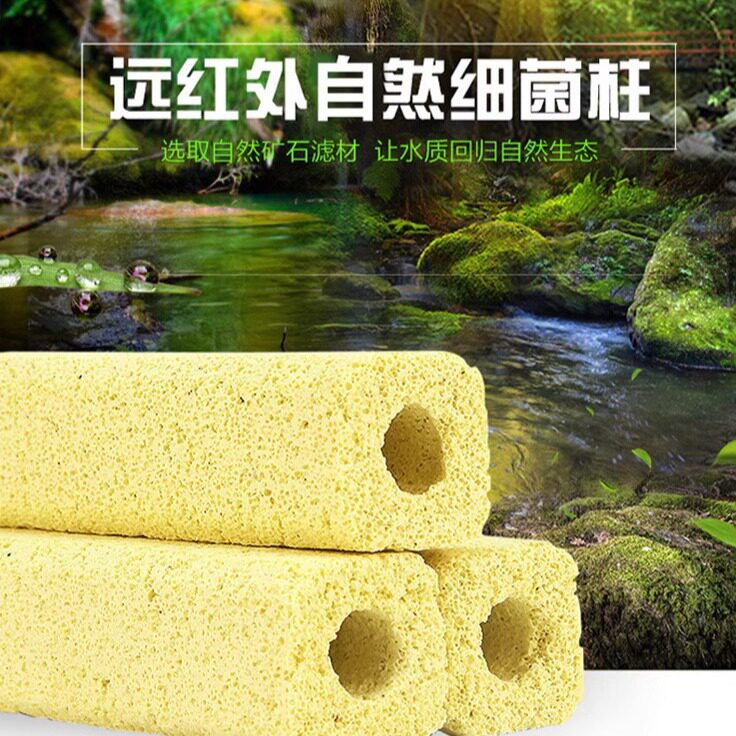 鱼缸过滤材料细菌屋滤材硝化菌远红外纳米硝化细菌棒净水培菌方砖
