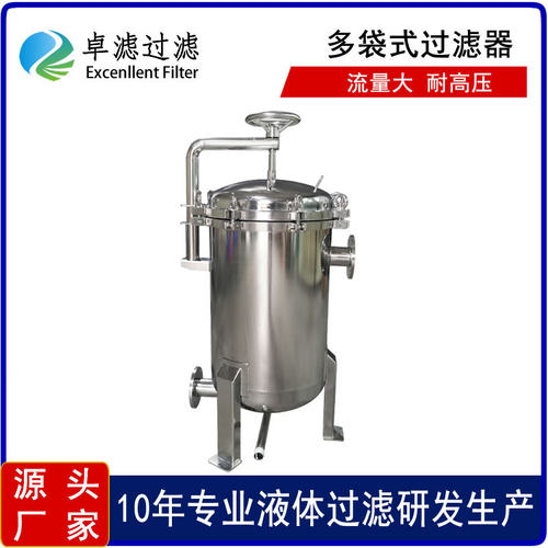 粘结剂树脂油漆油墨颜料杂质多袋过滤器 流量大精度高