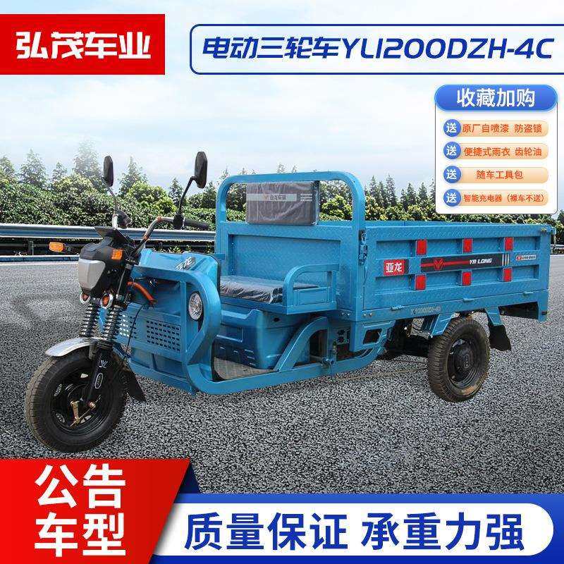 常州新款电动三轮车拉货载货田园农用载重王接送孩子老年代步三轮,纺织面料/辅料/配套,纺织机械配件,淘宝优惠券,粉丝福利购,淘宝优惠卷