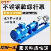 污泥单螺杆泵高扬程g35 1螺杆泵价格卧式 工业螺杆自吸泵