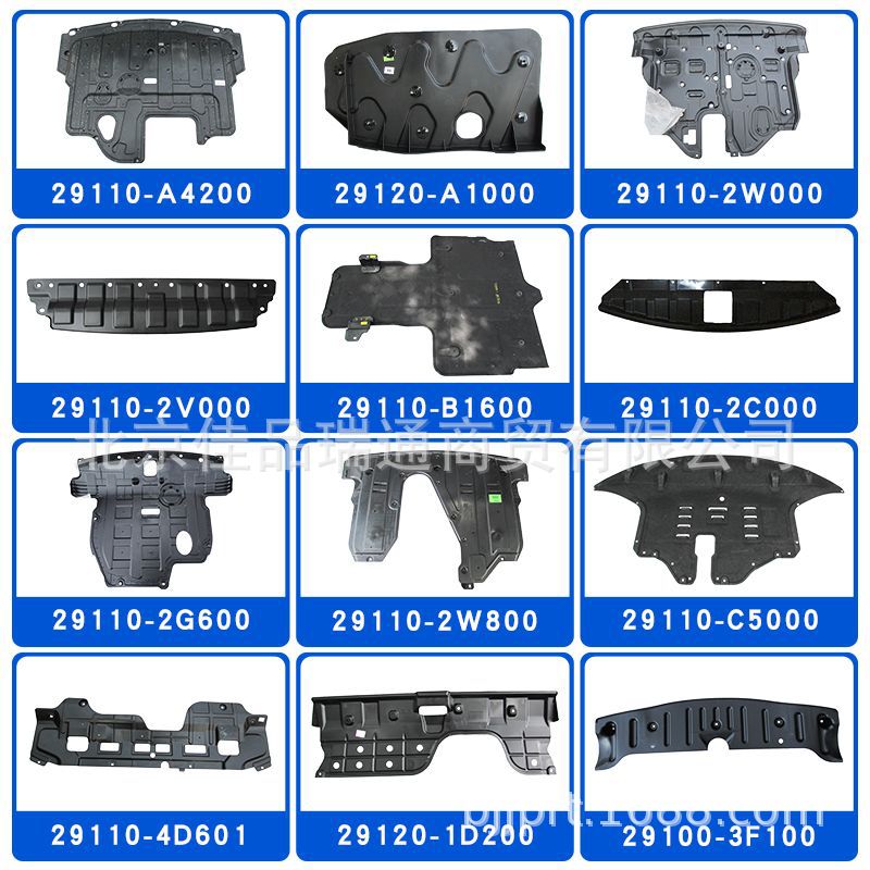 适用于现代起亚发动机护板29110-AA00029120-2M30029120-3K250
