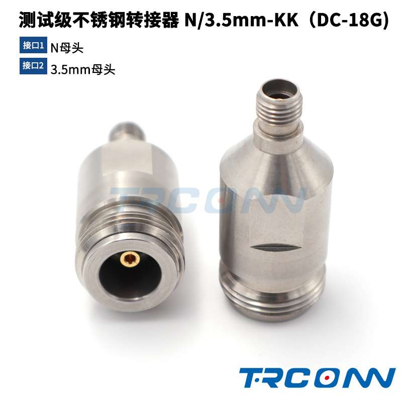 毫米波RF测试级转接器连接器转接头N母转3.5母 N/3.5mm-KK DC-18G