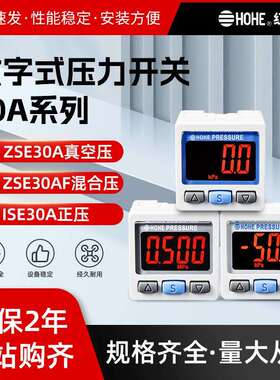 数字式压力开关表ISE30A/ZSE30A/F-01/C6L/H/C4L/H-N/P/A/B-M/L
