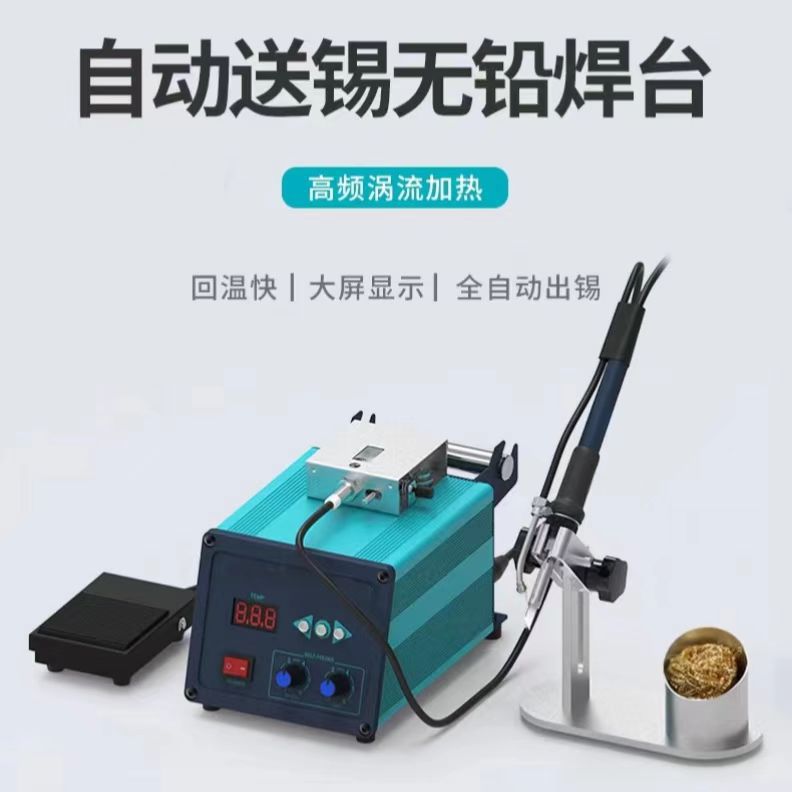 无铅焊台高频涡流加热回温快三位一体数码显示烙铁智能温控速热
