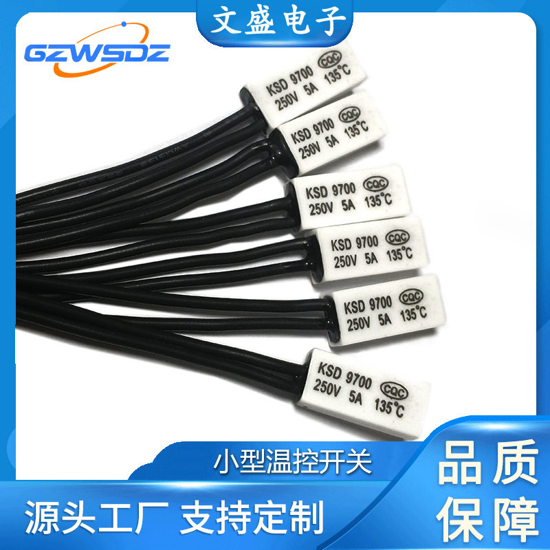 工厂直供温控开关陶瓷KSD9700135-250度高温热保护器
