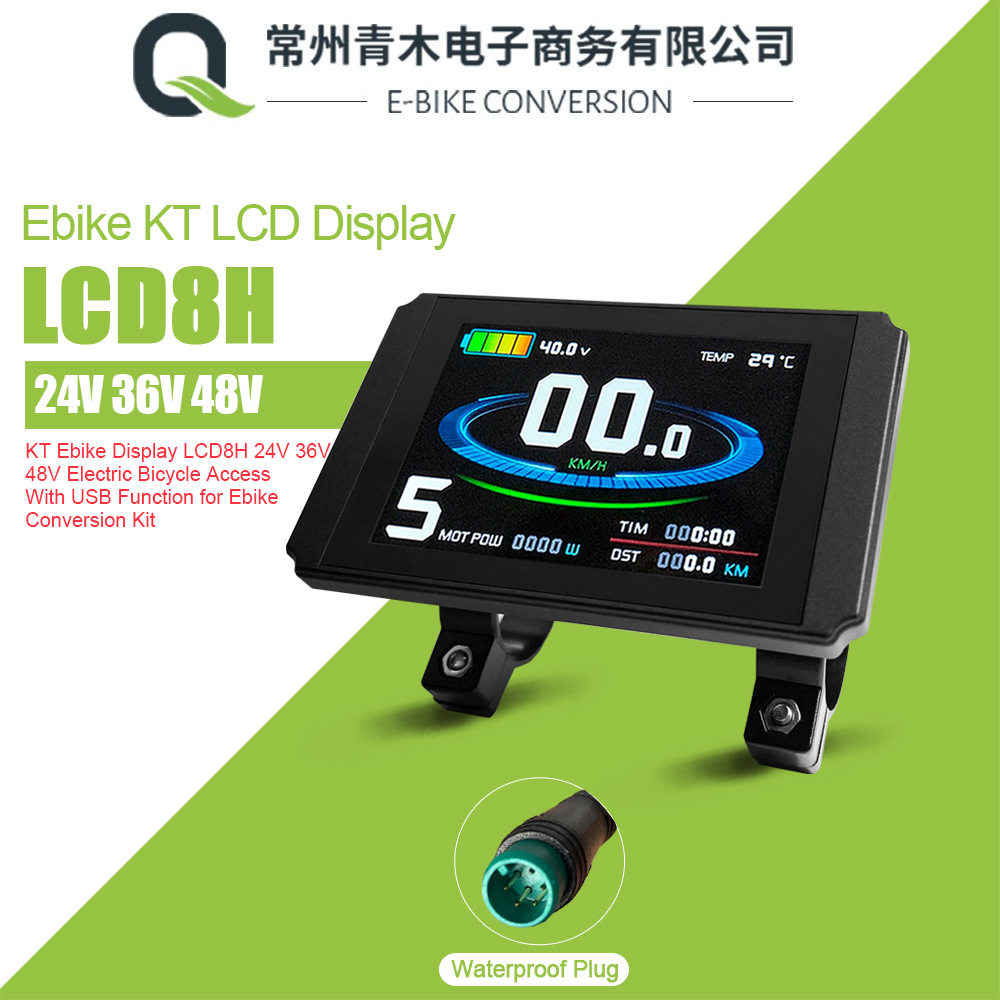 山地车自行车改装锂电动力配用昆腾KT-LCD8H彩屏仪表/防水接头