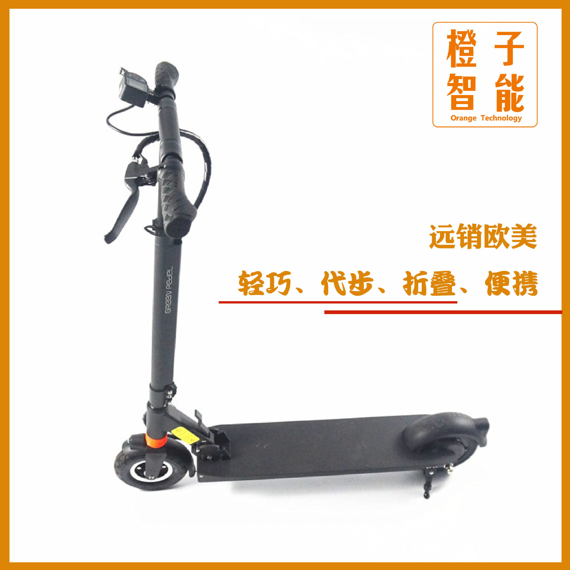 滑板车/出口欧美/折叠电动滑板车/短途代步神器