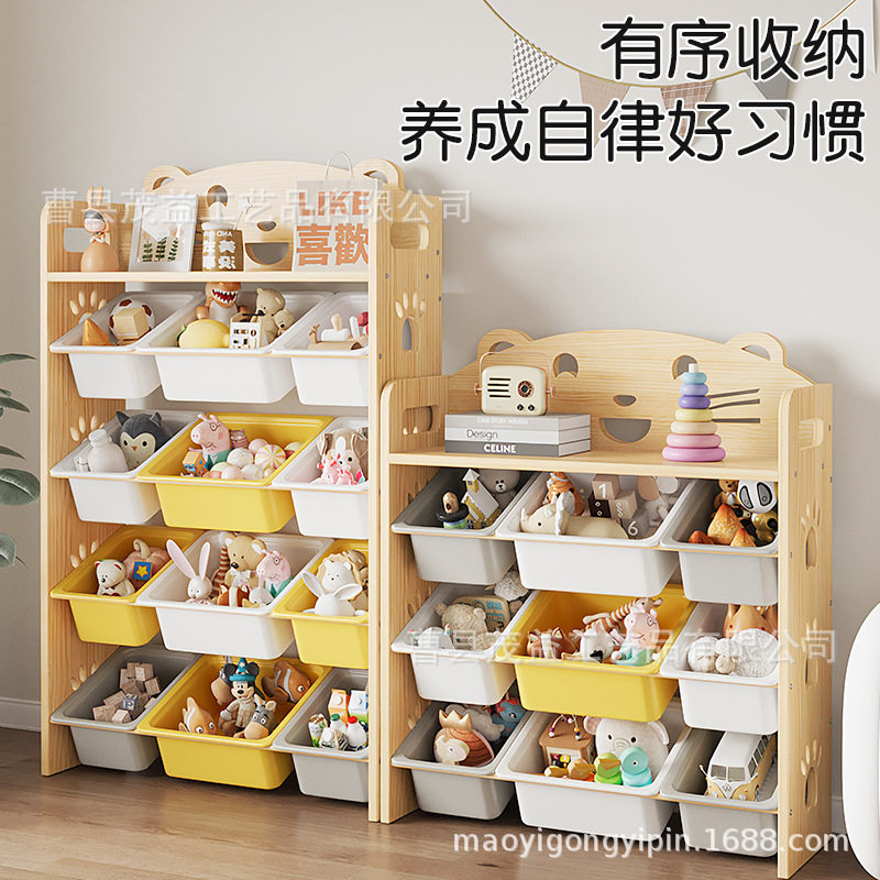 木制书架玩具收纳柜家居客厅卧室分类整理摆件玩具衣物幼儿园收纳