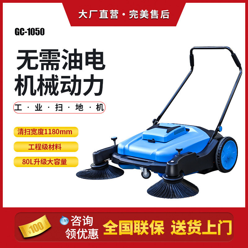 手推式小型扫地机器人工厂车间