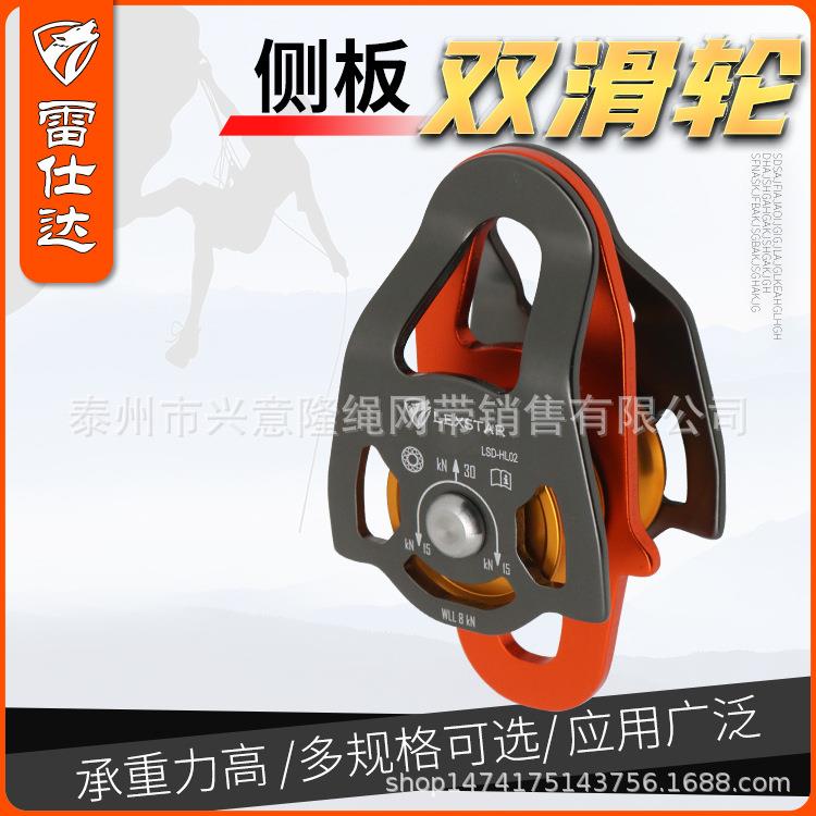 LSD雷仕达滑轮横渡双滑轮吊装运输滑轮拓展训练户外