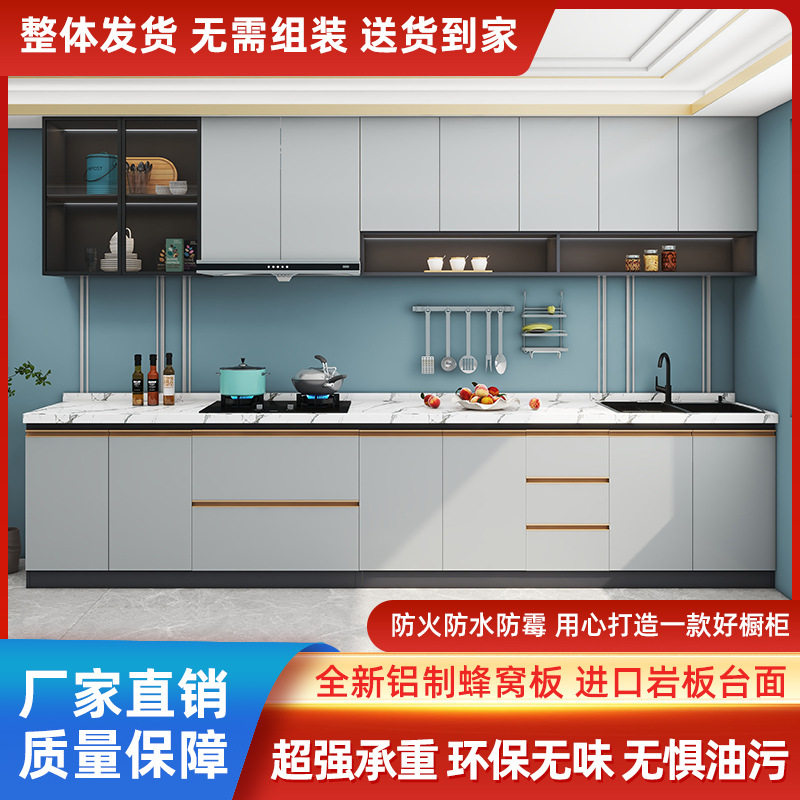 蜂窝铝厨房橱柜大理石岩板橱柜灶台一体柜家用组合柜碗柜整体橱柜