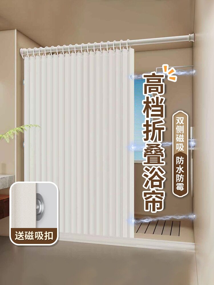 浴室折叠防水浴帘加厚防霉遮挡帘淋浴间免打孔干湿分离隔断挡水帘
