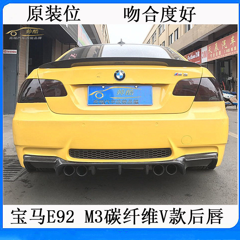 适用宝马2门 E92 320i 325i M3改装 VORSTEINER款碳纤维后唇尾唇