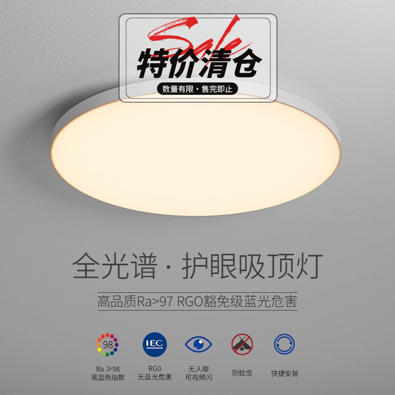 爱斯兰智能卧室房间吸顶灯圆形智能控光超薄阳台灯现代简约书房灯
