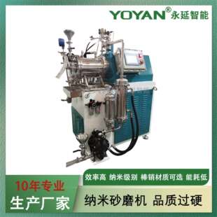 供应30L盘式动态砂磨机卧式砂磨机纳米砂磨机应用广泛工业级生产