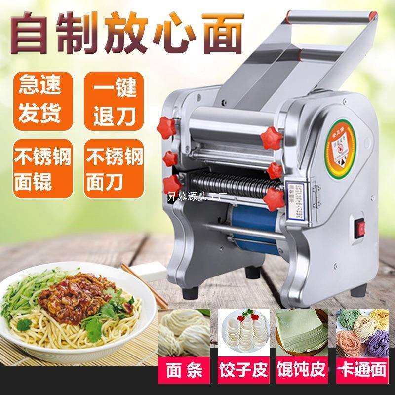 压面机家用电动面条机多功能小型商用擀面皮全自动压面条机轧面机