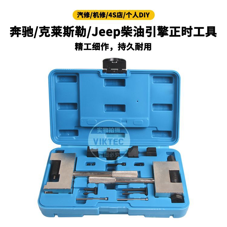适用奔驰时规链条拆装工具M272单排双排引擎奔驰链条拆卸器拆链器