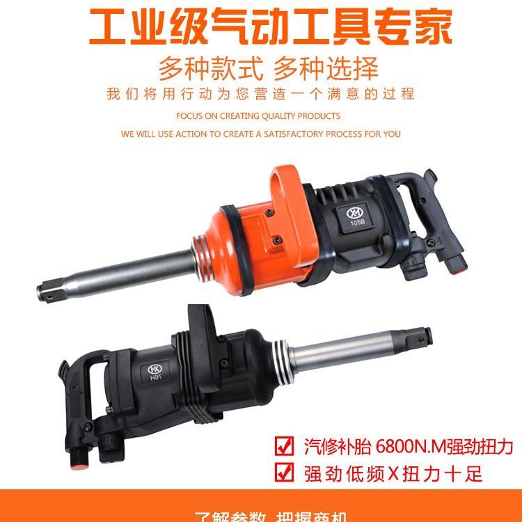 风炮588款长短轴内六角工业级280kg气动扳手直销专业生产