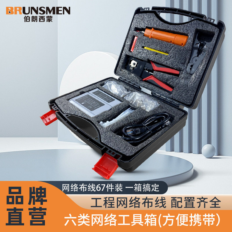 批发六类网络布线工具箱 多功能网线钳六类水晶头安装配件工具箱图片