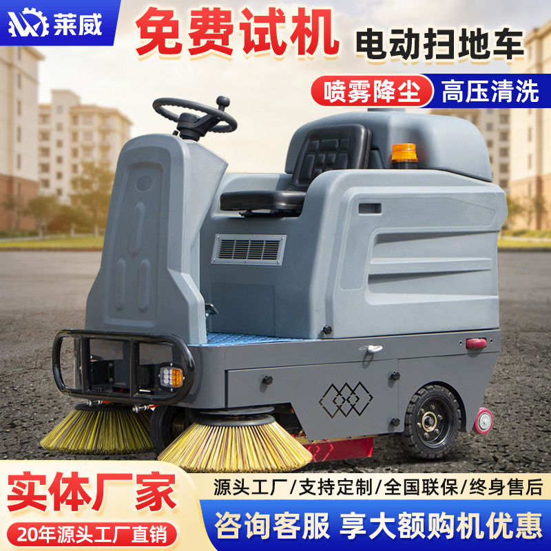 工业清扫车车间用扫地机厂房清洁款扫地车清扫车工厂电动扫地车