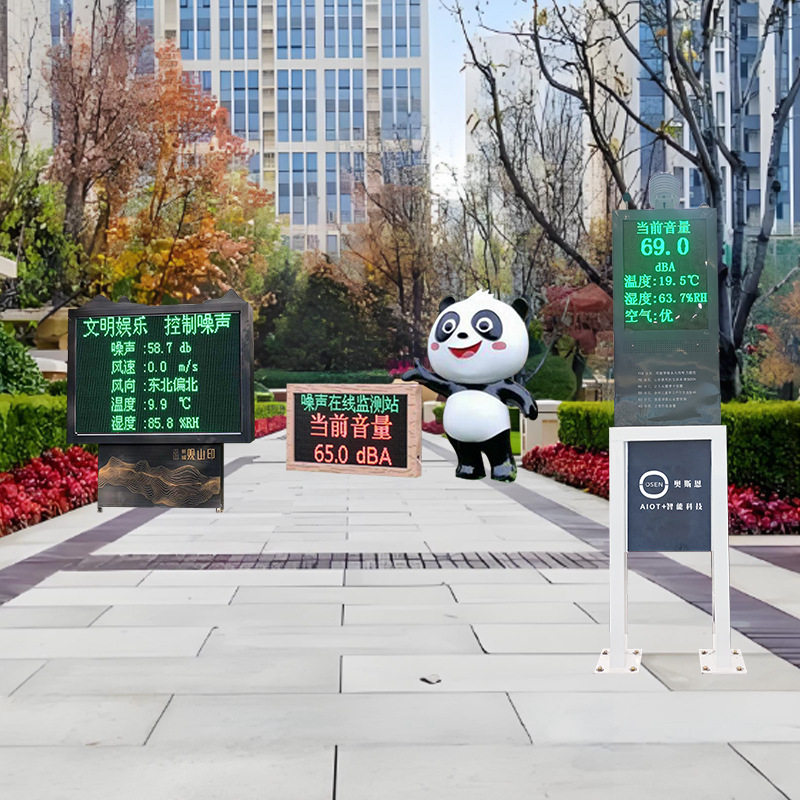 小区静音保障噪声监测管控系统 深圳文明社区噪声监测显示大屏