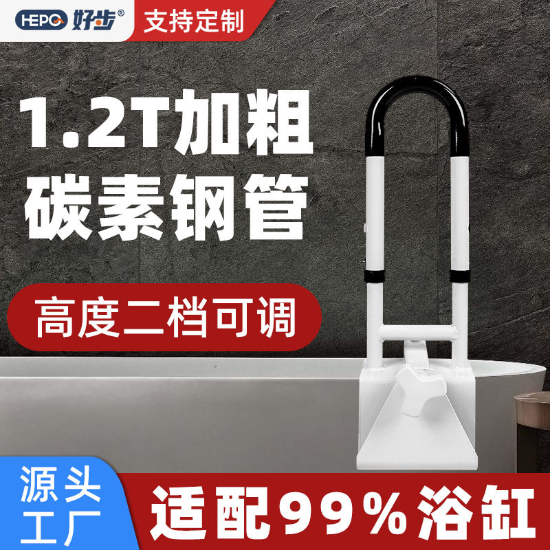 跨境厕所浴室防滑浴缸扶手老年人孕妇免打孔浴缸把手防摔浴缸扶手