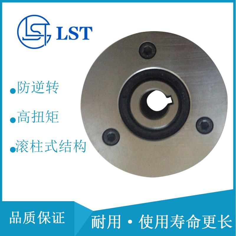 滚柱制动单向离合器GFR90/GFRN90/FGR90R/GL90/MZEU90超越离合器