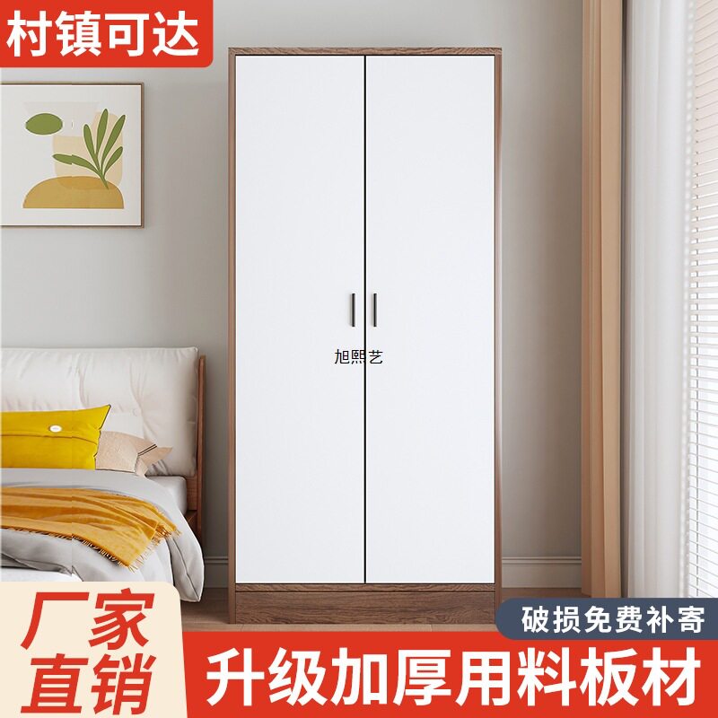 小户型经济型儿童木质简易衣柜