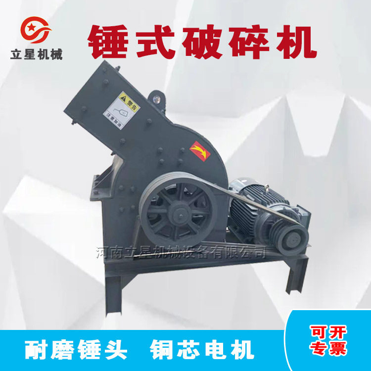 立星耐磨锤式移动石子制沙机