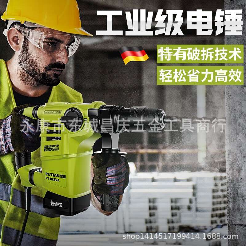电锤电镐大功率冲击钻工业混凝土两用电动工具家用电锺电钻