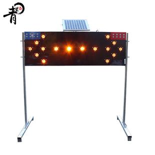 120*40太阳能诱导标LED箭头灯交通导向牌施工导向灯公路警示灯