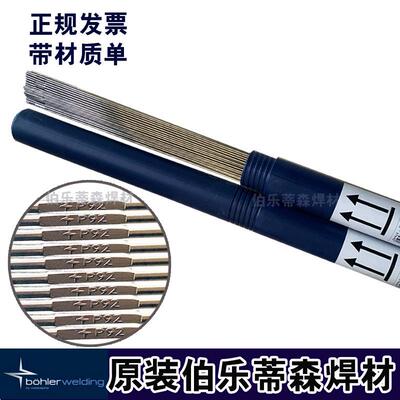 蒂森Thermanit304HCu不锈钢焊丝ER304H氩弧焊丝合金实芯焊丝
