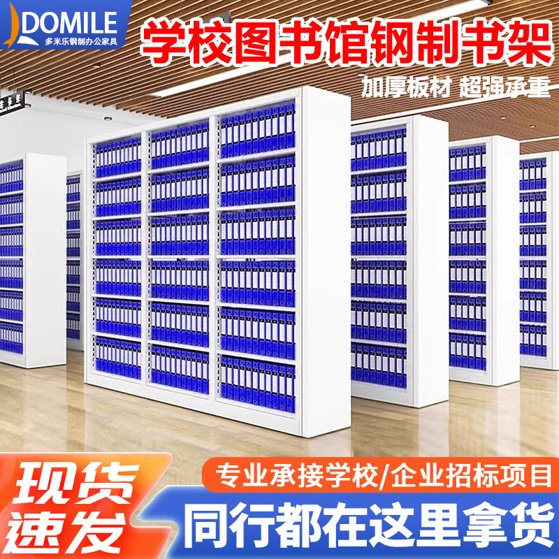 钢制档案文件柜会计凭证病例架
