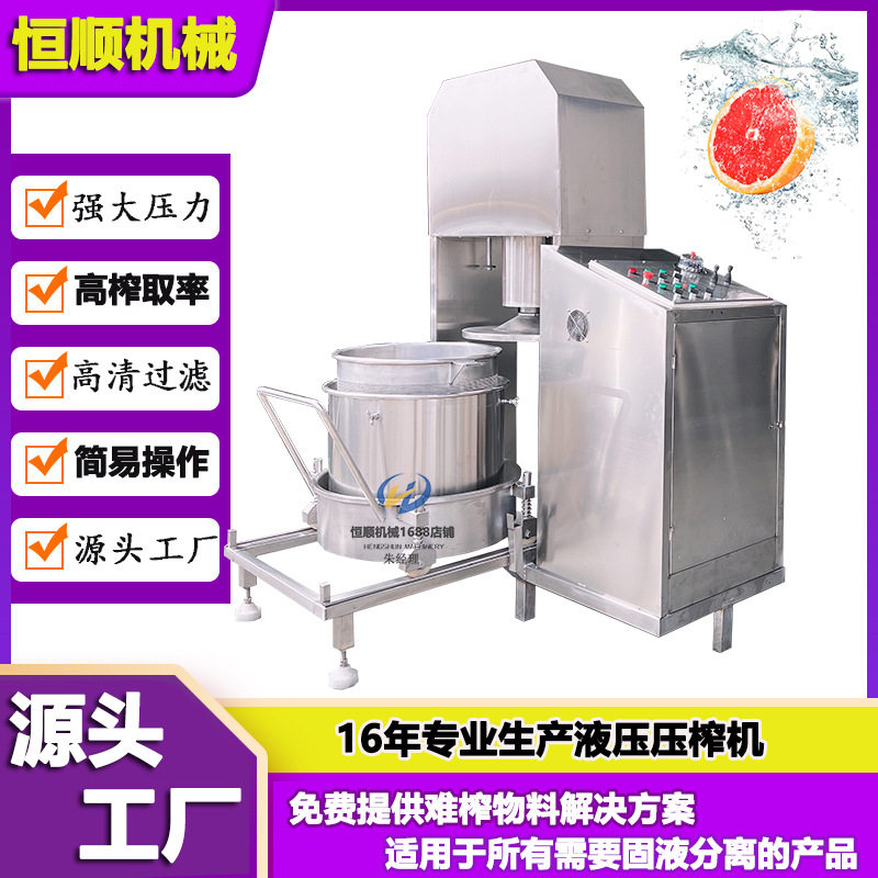保持原汁芒果西瓜汁迅速榨汁机蜂蜜蜂巢固液分离压蜜机压榨机