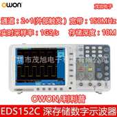 利利普EDS152CV150MHz两通道数字示波器1GS s存储10M带VGA口