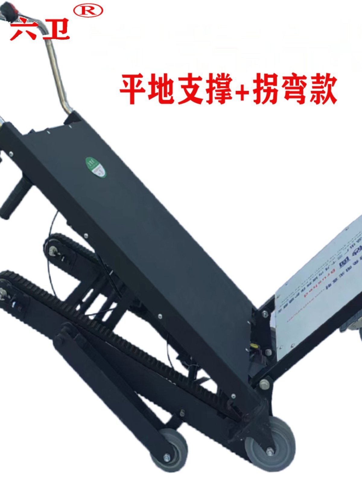 履带可折叠电动爬楼搬运车