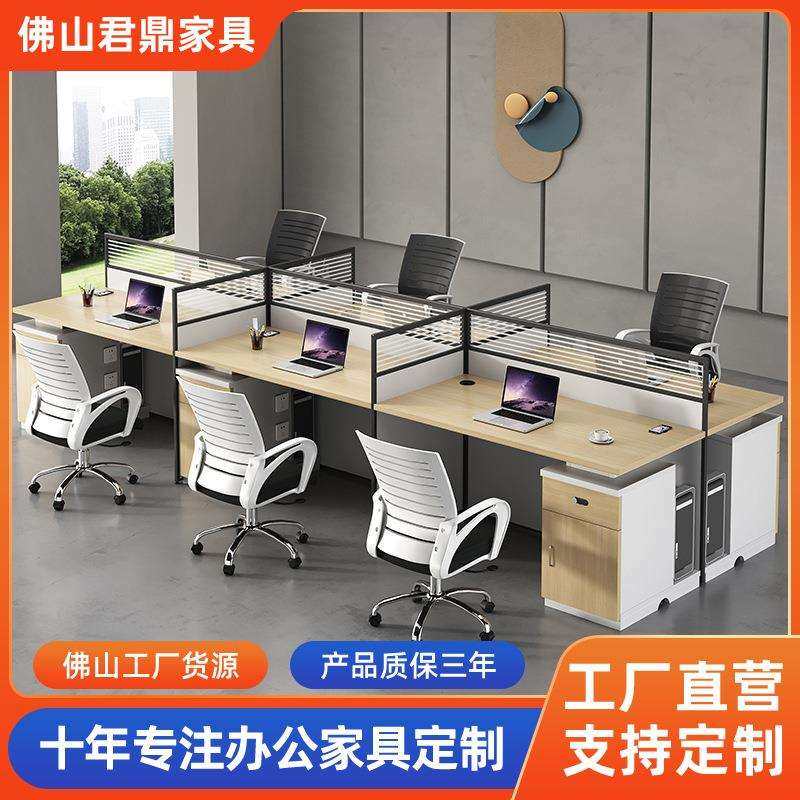 职员办公桌椅组合员工位64四人位简约现代公司办公室屏风隔断卡座,纺织面料/辅料/配套,纺织机械配件,淘宝优惠券,粉丝福利购,淘宝优惠卷