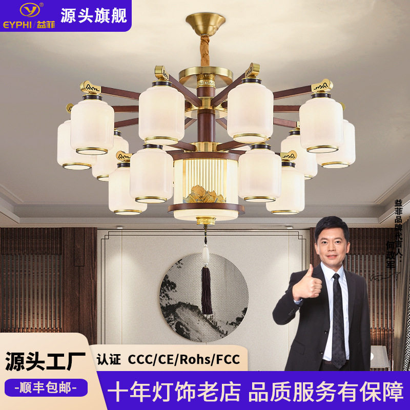 新中式吊灯客厅灯全铜实木2026新款中国风复式楼别墅大厅餐厅吊灯