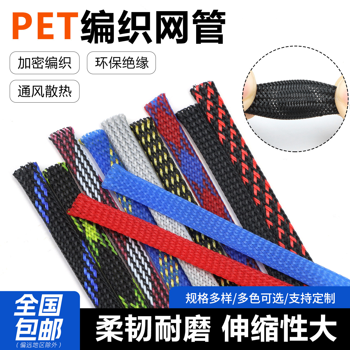 蛇皮网4mm PET伸缩网套管三织加密避震网尼龙网套电线护线套管2米