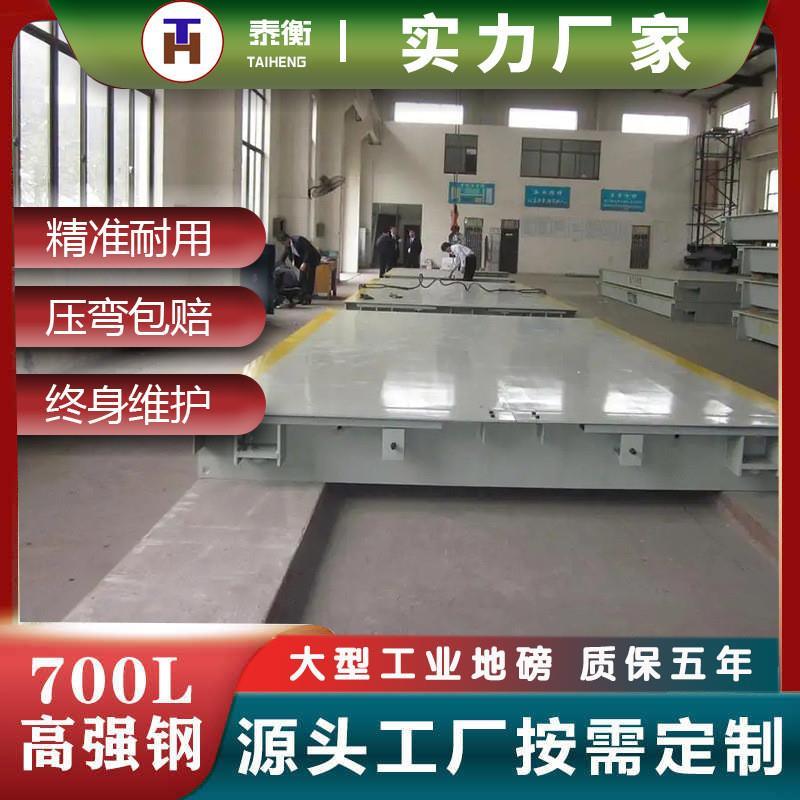 大型电子工厂工地地磅100t大吨位大湾区加厚数字式10-200吨地磅秤