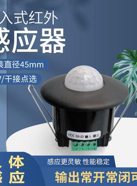 人体红外线感应器 黑色干接点开关量12V 24V酒店客控红外感应开关