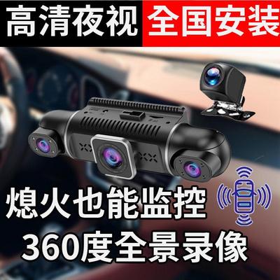 新款哨兵停车监控行车记录仪360度全景前后双摄哨兵模式24小时