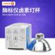 欧司朗64607 8V50W酶标记灯泡Mk3卤素灯杯Efm 8V50W射灯卤钨杯灯