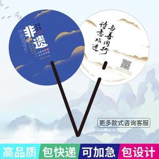 广告扇子定制广告扇定做大团扇卡通扇招生宣传扇小扇子订做印LOGO