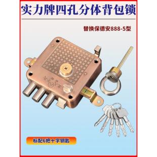 888-5型方形背包锁月牙钥匙 老式大川防盗门四孔分体外装门锁撞锁