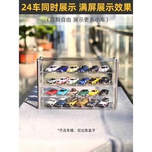 可摆24车】64车模通用展示收藏盒适用于多美卡tlv风火轮mini gt