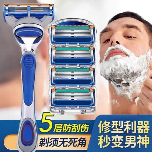 德国通用手动五层剃胡刀男刮胡刀剃毛刀片5刀片老式刮脸刀柄刀头