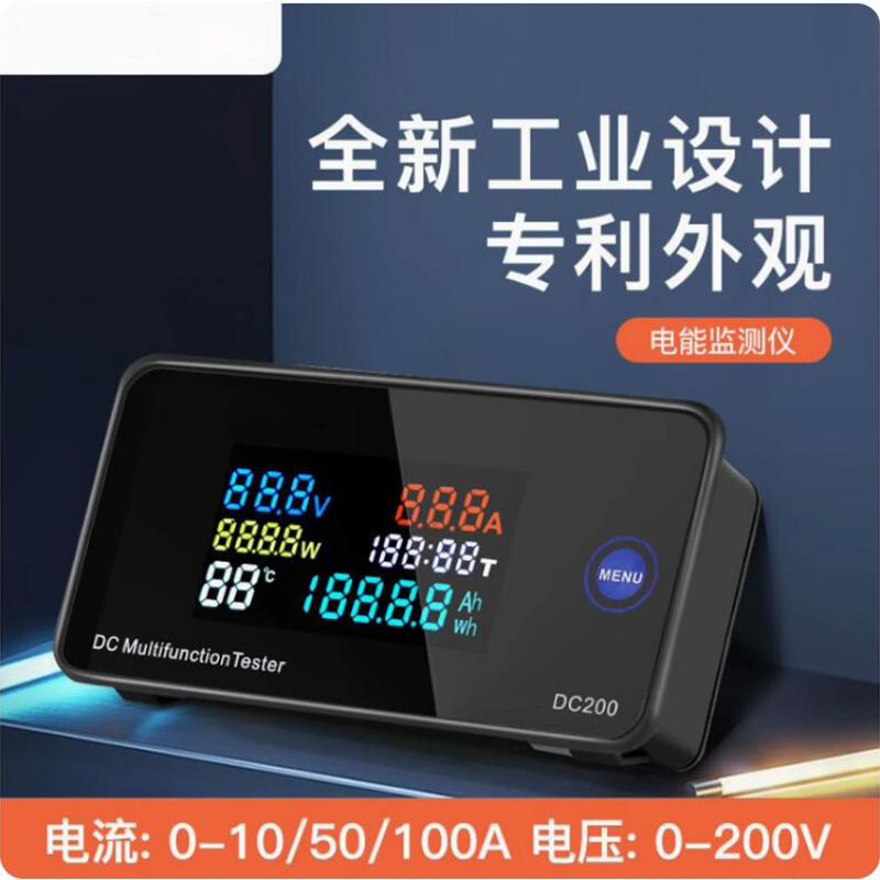 直流数显电压电流表 彩屏功率测试仪0-200V 0-100A