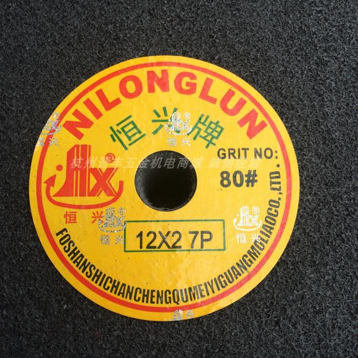 恒兴纤维轮尼龙抛光轮不锈钢拉丝轮特种不织布研磨12*2 7P磨砂轮